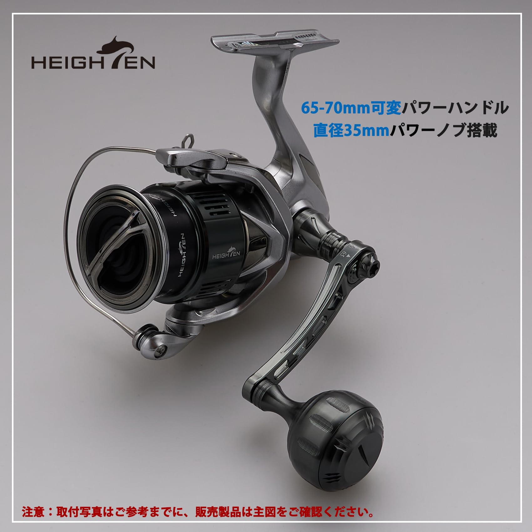 Amazon.co.jp: HEIGHTEN 65-70mm可変 リール ハンドル 35/38mm ノブ